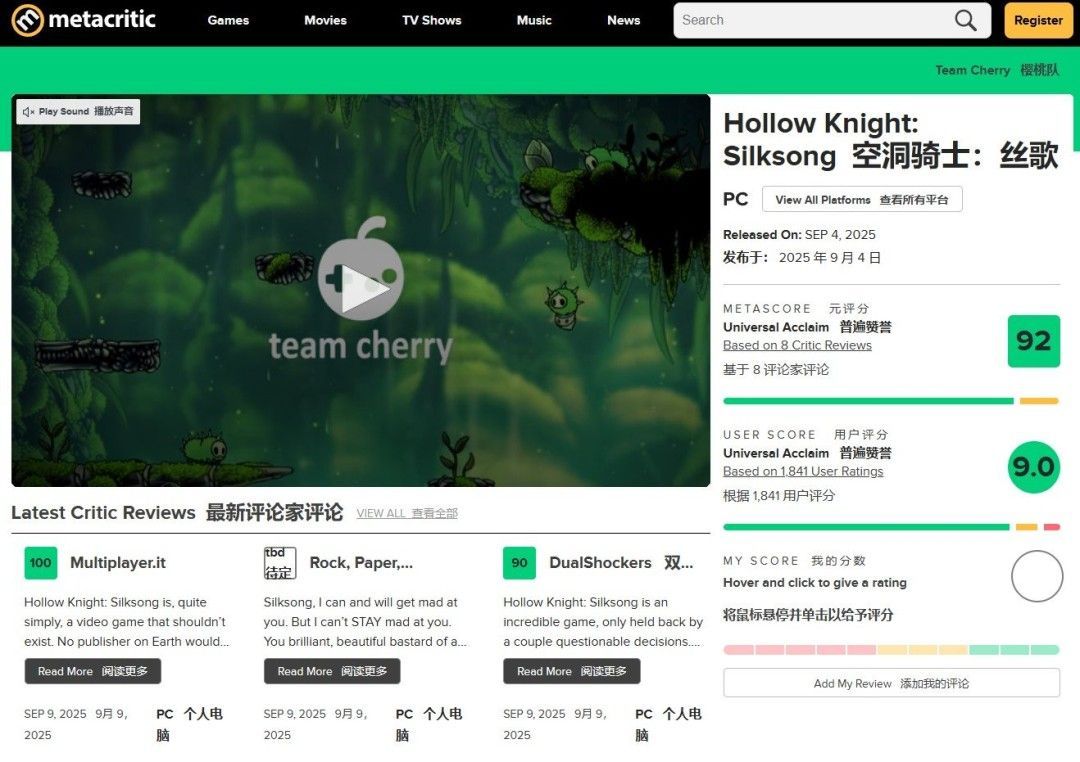 《空洞骑士：丝之歌》封面画面，神秘昆虫世界充满细节