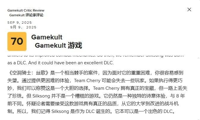 媒体评分汇总页面截图，显示《丝之歌》在Metacritic的高分表现