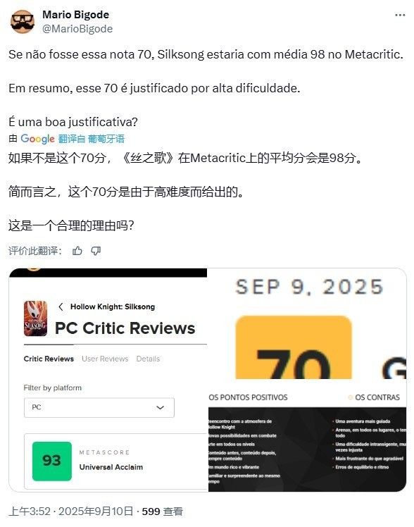 玩家社区讨论截图，围绕《丝之歌》难度与评分展开热议