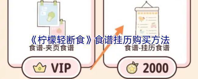 柠檬轻断食App首页界面展示