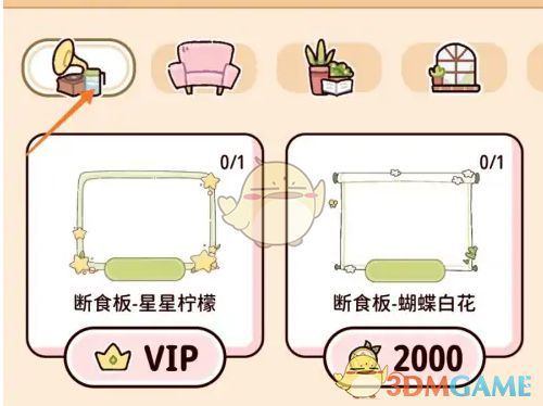 商店页面中的留声机图标位置展示