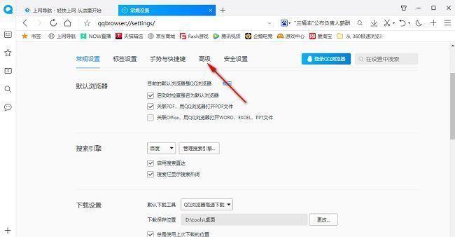 高级功能配置页面示意图