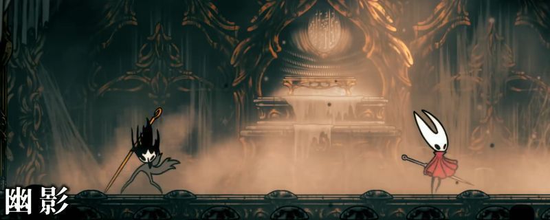 《空洞骑士：丝之歌》中幽影BOSS战斗画面，角色与幽影激烈交锋，背景为昏暗洞穴场景