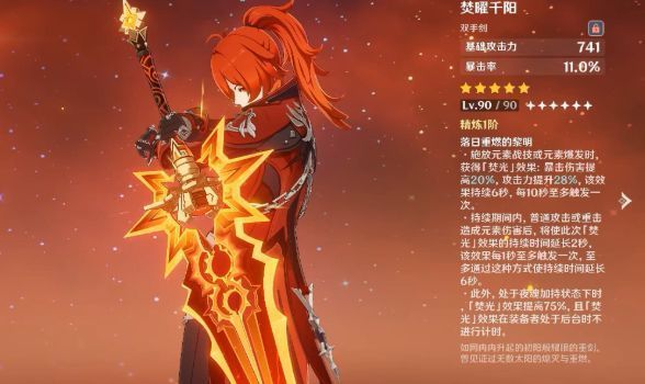 挪德卡莱风格旋翼浮空憩榻飞行场景，双人乘坐于空中观景