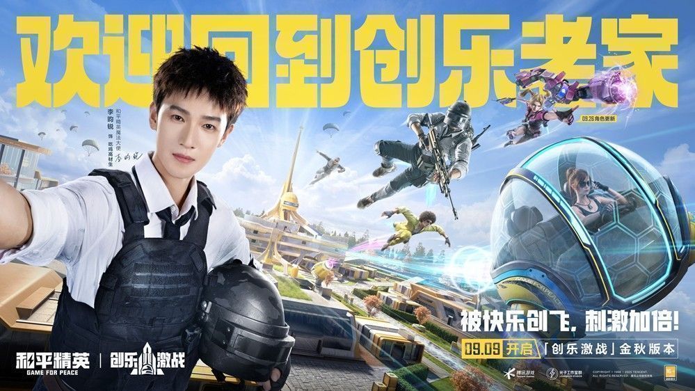 创乐园2.0主题海岛地图全景展示，主城与分城区分布清晰