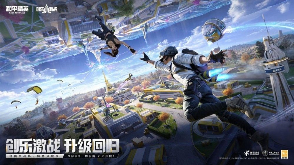 四大分城区地图展示，各区域功能与特色一目了然