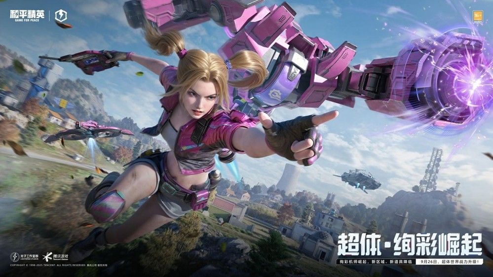 和平号支援舰空中巡航画面，雷达扫描与物资投放功能清晰展示