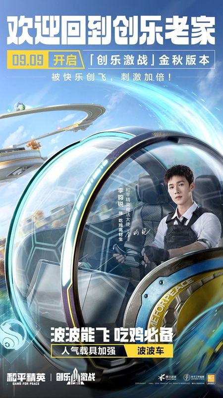 李昀锐扮演闪电尖兵实战画面，技能展示与战斗表现突出