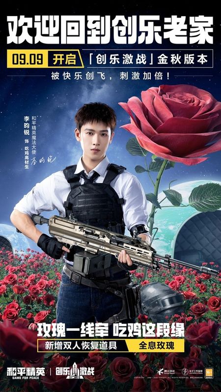 田曦薇与剧组成员直播画面预告，互动玩法与创意内容抢先看