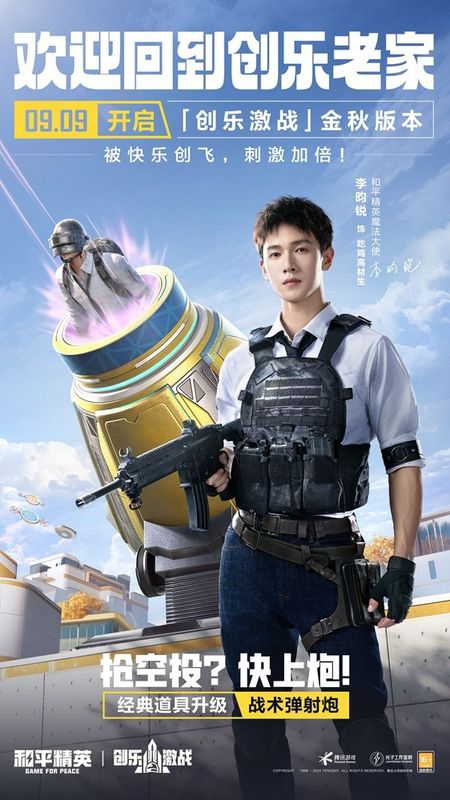 直播联动宣传海报，明星与主播阵容齐聚一堂