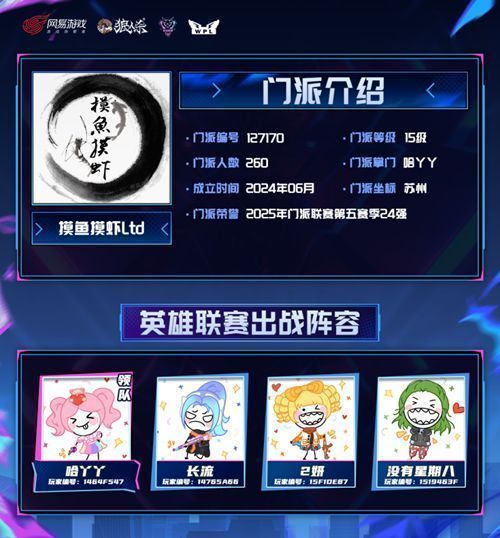 各战队选手备战训练画面，表情专注，气氛紧张