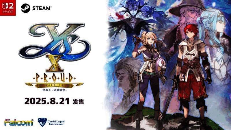 《伊苏X -诺曼荣光-》Steam商店页面截图，展示游戏封面与价格信息