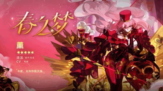 春之梦·薰战斗场景，环绕周身的心形能量球与华丽攻击特效