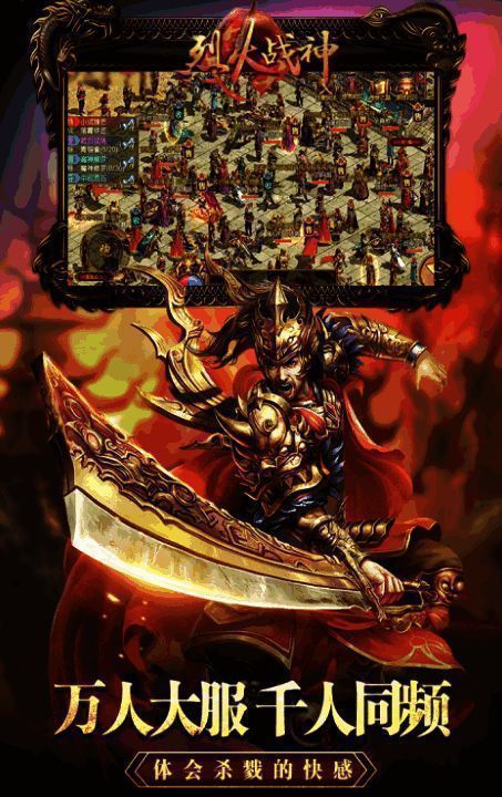 烈火战神自动打怪设置界面，详细展示各项辅助功能选项