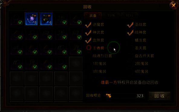 烈火战神自动打怪地图选择界面，显示多个不同难度等级的刷怪区域