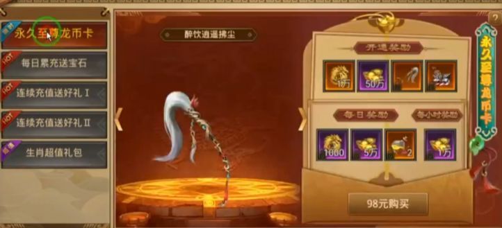 烈火战神装备界面展示，高输出与高防御装备对比分析