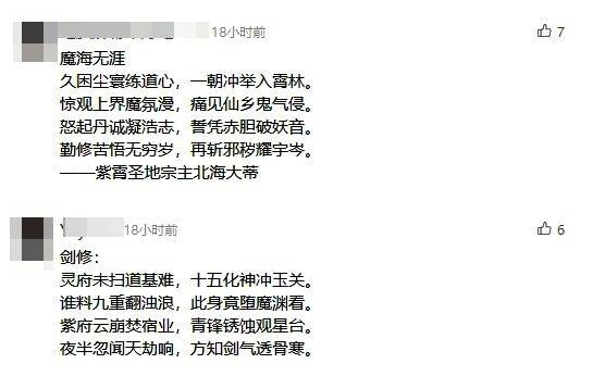 灵界角色形象展示，仙气缭绕中透出一丝魔意