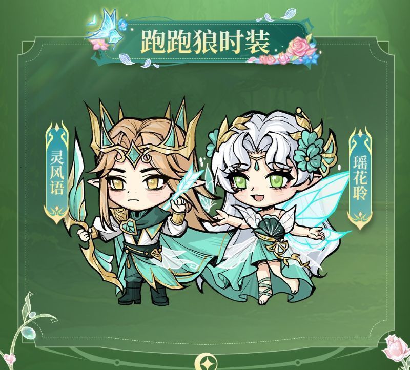 情人节限定玩法新月降临第三弹宣传图，双人互动玩法引人期待