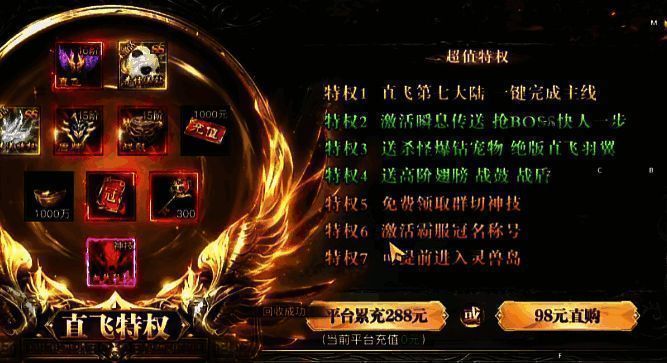 坐骑飞升操作界面截图，展示当前坐骑等级、星级及所需材料清单