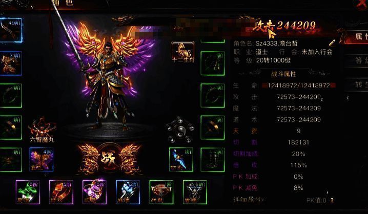 飞升后坐骑属性面板展示，包括攻击力、防御力、生命值等多维度加成