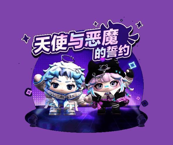 《蛋仔派对》情人节活动开启，蛋仔岛被粉红氛围包围