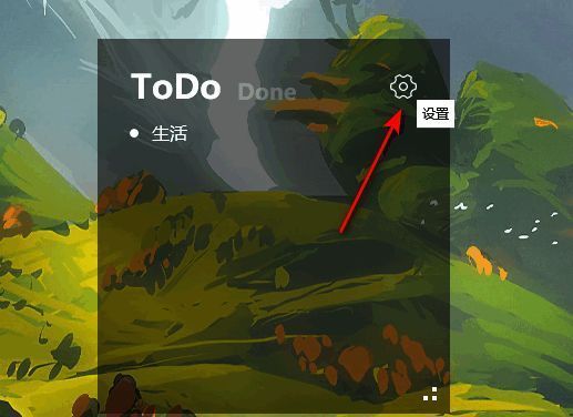 软件设置入口界面展示，右上角齿轮图标清晰可见