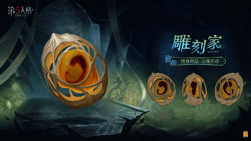 雕刻家-边缘系统随身物品展示，茧中海马体沉睡