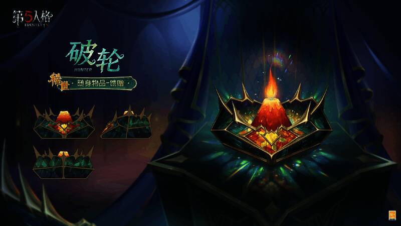 破轮-馈赠随身物品展示，宝石盒与火山蜡烛细节精致