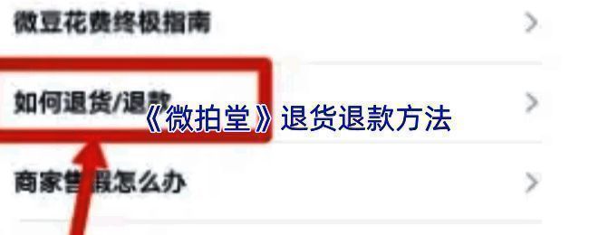 微拍堂APP主界面展示，右下角标有‘我的’按钮