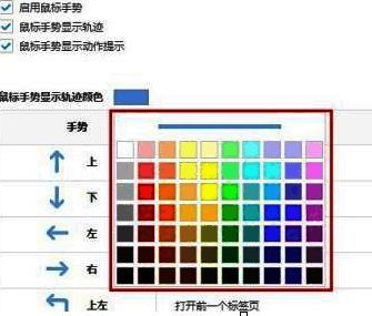 颜色选择框界面，展示多种颜色选项供用户挑选