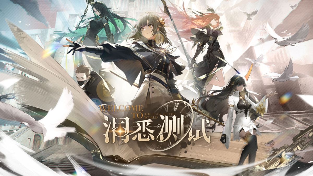 《黑色信标》游戏宣传画面，展示神秘信标与角色探索场景