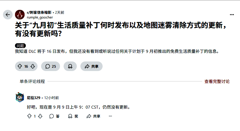 《刺客信条：影》游戏内世界地图界面展示