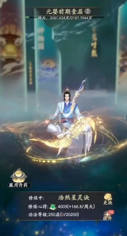 玩家操控角色释放日月梭技能，光效华丽，展现强大威力