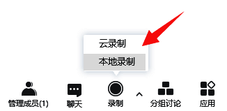 本地录制选项位于录制菜单中，操作简单直观