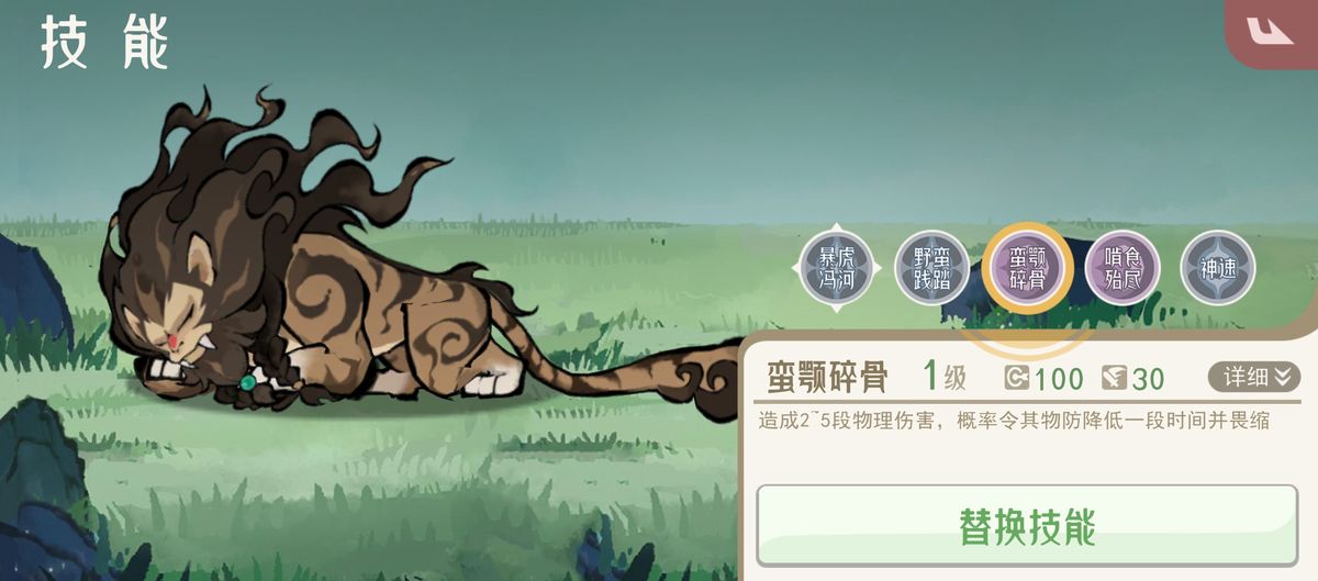 马腹技能展示，蛮颚碎骨为主要输出技能