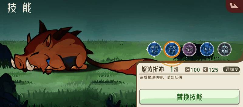 合窳与鳙鳙鱼使用怒涛折冲技能进行自爆攻击