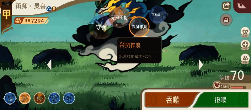 雨师展示兴风作浪词条，提升自爆流输出效果