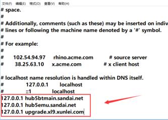 hosts文件中添加屏蔽地址的界面展示