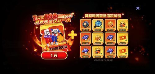 《太空杀》限时返利活动界面展示，金币与道具堆叠丰富，视觉冲击力强