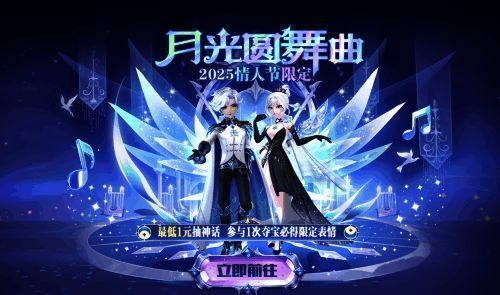 《太空杀》情人节限定夺宝界面，展示精美皮肤与装饰道具，充满节日氛围