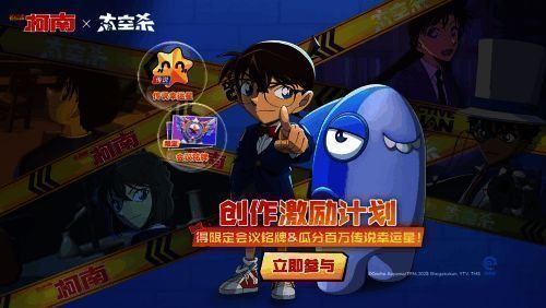 《太空杀》开学创作活动宣传图，展示玩家投稿与限定奖励展示