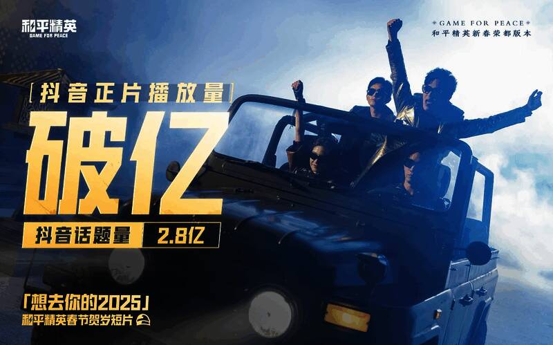 《和平精英》大唐西安主题海岛地图，还原盛唐建筑与文化场景