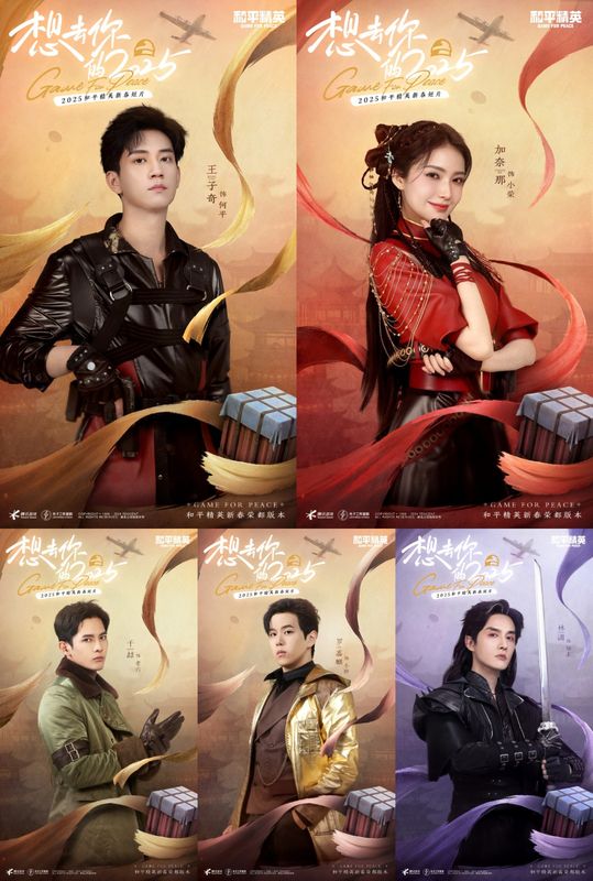 《和平精英》官方发布短片定妆照与剧照，持续预热热度