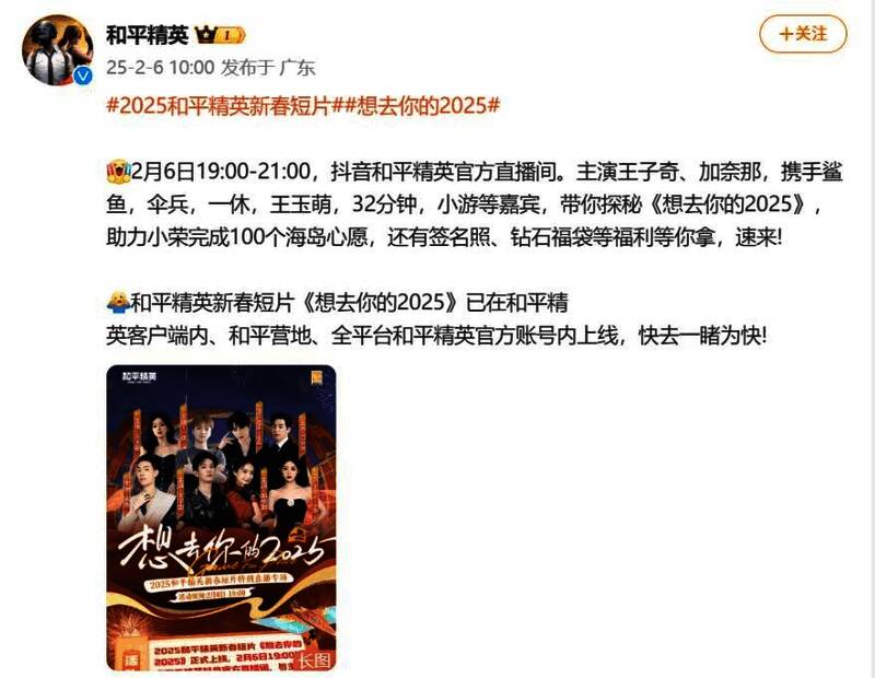 玩家通过AI换脸功能，与短片角色合影互动