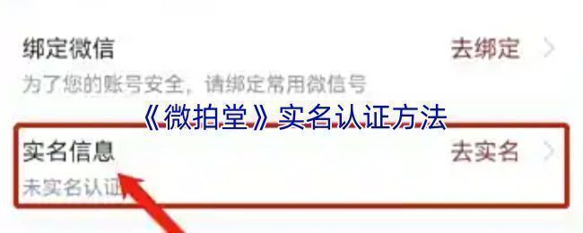 微拍堂我的页面界面展示，右上角清晰显示设置图标按钮