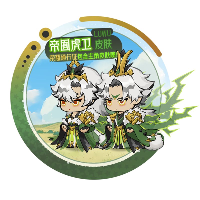 陆吾主角皮肤展示图，角色身穿华丽陆吾主题战袍，特效绚丽