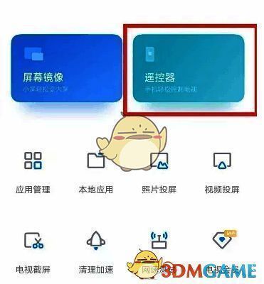 连接成功界面显示设备已配对，用户可通过手机操控小米盒子