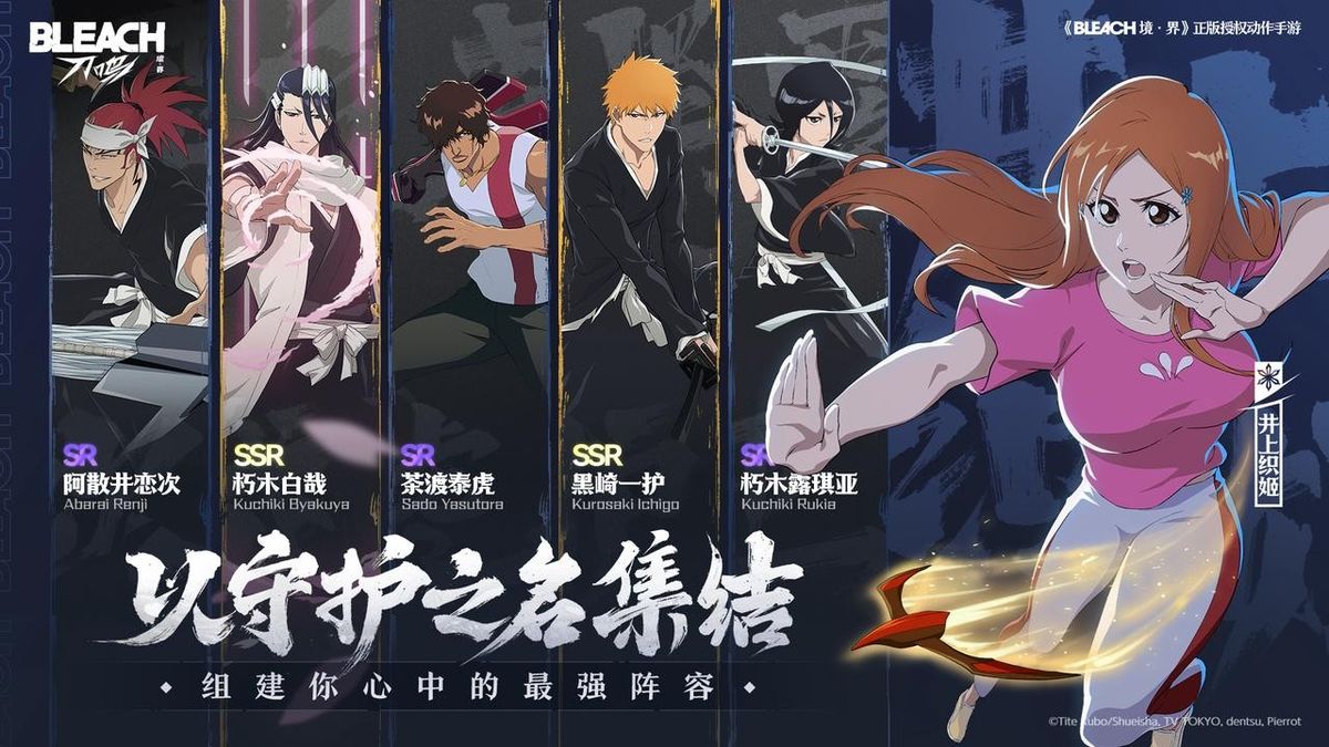 游戏内角色战斗画面，展示多名死神协同作战的场景