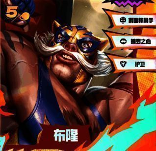 布隆技能展示图，旋转攻击并眩晕敌人