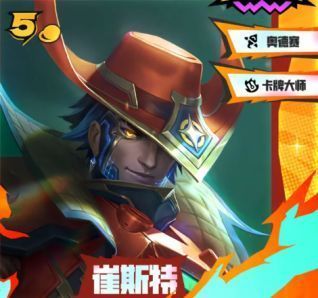 崔斯特技能展示图，虚影在战场上围攻敌人